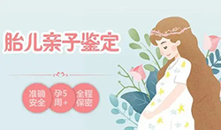 江西怀孕了如何做DNA亲子鉴定，江西孕期亲子鉴定需要的材料